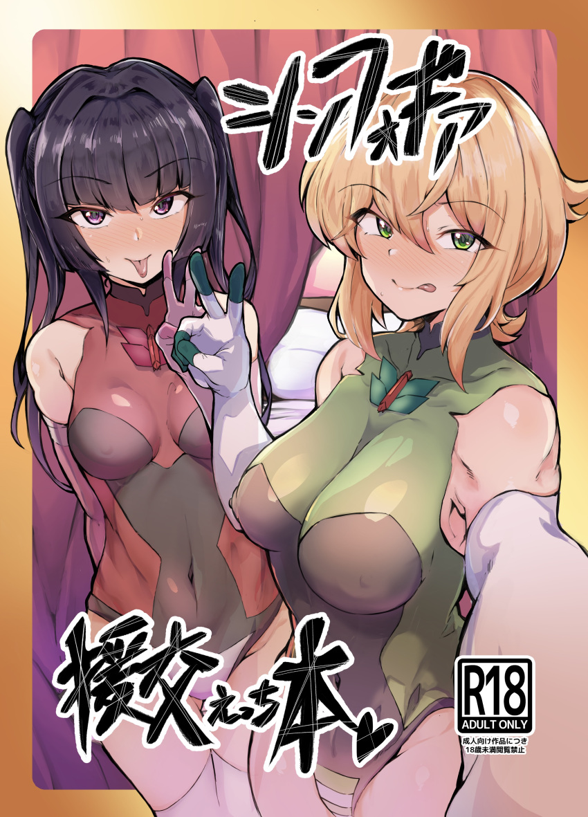 2girls absurdres akatsuki_kirika bangs black_hair blonde_hair blunt_bangs blush breasts covered_navel covered_nipples green_eyes green_leotard highres impossible_clothes impossible_leotard large_breasts leotard long_hair medium_breasts momonosuke_(u-ma991028) multiple_girls pink_eyes pink_leotard senki_zesshou_symphogear shiny shiny_clothes shiny_hair shiny_skin short_hair skin_tight striped tsukuyomi_shirabe twintails