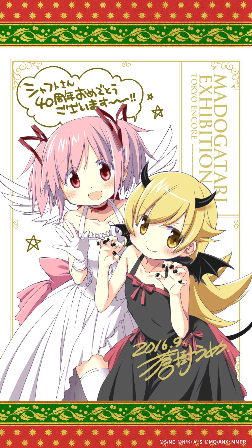 2016 2girls alternate_costume angel_wings aniplex aoki_ume back_bow bakemonogatari bangs bare_arms bent_over black_dress black_nails black_wings blonde_hair border bow buttons center_frills choker closed_mouth collarbone company_connection demon_wings dot_nose dress eyes_visible_through_hair fang fingernails flat_chest frills gloves hair_between_eyes hair_ribbon halter_dress halterneck hands_up height_difference highres horns kaname_madoka leaf_print light_blush looking_at_viewer mahou_shoujo_madoka_magica mini_wings monogatari_(series) multiple_girls official_art open_mouth oshino_shinobu parted_bangs pink_bow pink_eyes pink_hair pink_ribbon red_choker red_ribbon ribbon ribbon_choker shaft shiny shiny_hair short_hair side-by-side signature simple_background skindentation sleeveless sleeveless_dress smile smirk sparkle_print speech_bubble spiked_hair standing star_(symbol) thighhighs translation_request twintails v-shaped_eyebrows waist_bow white_background white_dress white_gloves white_legwear white_wings wings yellow_eyes zettai_ryouiki