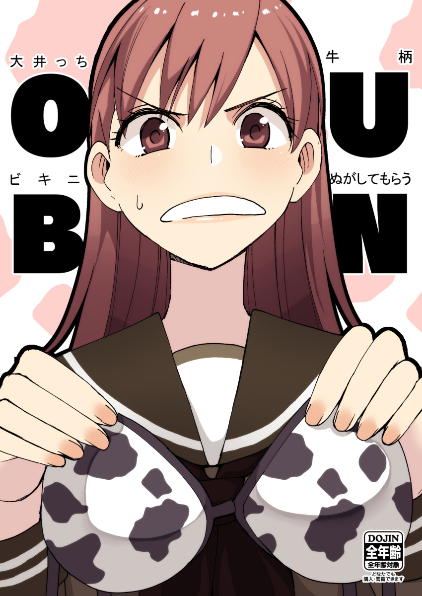 1girl animal_print bikini bikini_top brown_eyes brown_hair clenched_teeth commentary_request cover cow_print green_sailor_collar green_serafuku highres kantai_collection long_hair masukuza_j ooi_(kancolle) sailor_collar solo swimsuit teeth translation_request upper_body