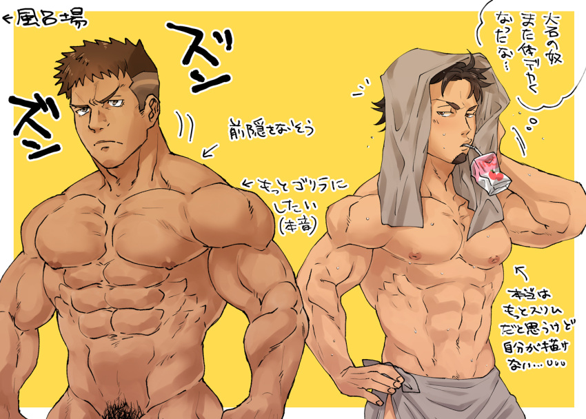 2boys abs bara black_hair blush brown_hair completely_nude dark-skinned_male dark_skin drinking drinking_straw facial_hair goatee hand_on_hip irie_kazumichi juice_box large_pectorals male_focus male_pubic_hair multiple_boys muscular muscular_male navel nipples nude oishi_(psycho-pass) pectorals psycho-pass pubic_hair short_hair sugo6969 towel towel_around_waist towel_on_head translation_request undercut upper_body