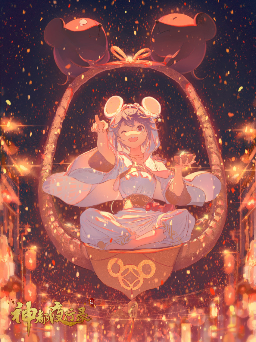 absurdres animal_ears basket cheese chinese_zodiac food grey_hair highres lantern mouse_ears mouse_girl night shen_du_ye_xing_lu sheya_tin year_of_the_rat yuanbao zi_shu