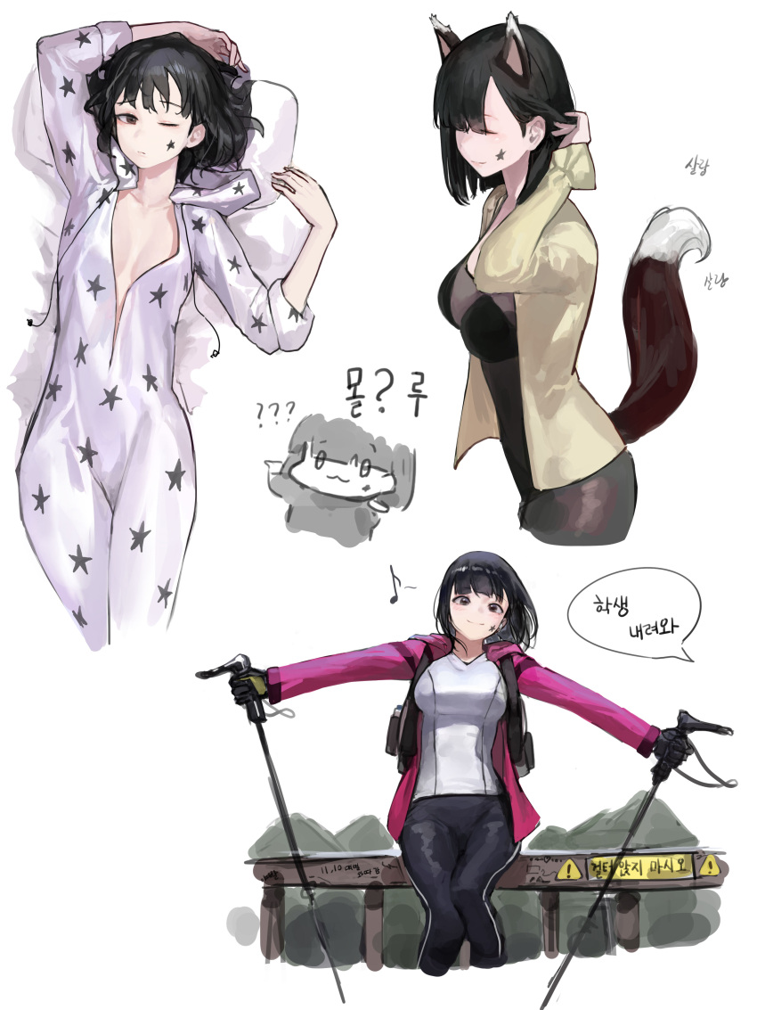 1girl absurdres animal_ears black_gloves black_hair black_pants black_shirt breasts cleavage closed_eyes closed_mouth collarbone commentary eighth_note facial_mark fox_ears fox_tail gloves hair_behind_ear highres jacket korean_text large_breasts long_sleeves looking_at_viewer mac_star medium_hair multiple_views musical_note one_eye_closed onesie original pajamas pants pink_jacket railing shirt simple_background ski_pole smile star_(symbol) star_facial_mark tail translation_request white_background white_shirt