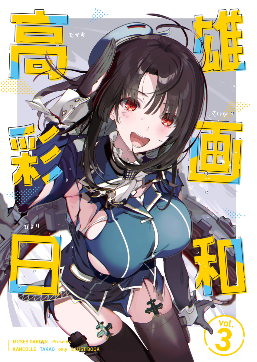 1girl bangs beret black_gloves black_hair black_legwear black_skirt blue_headwear blush breasts cover cover_page cowboy_shot dirty dirty_face eyebrows_visible_through_hair garter_straps gloves hair_between_eyes hat hayakawa_akari highres kantai_collection large_breasts long_sleeves machinery military military_uniform open_mouth red_eyes rigging salute short_hair skirt solo takao_(kancolle) thighhighs torn_clothes torn_gloves turret uniform water