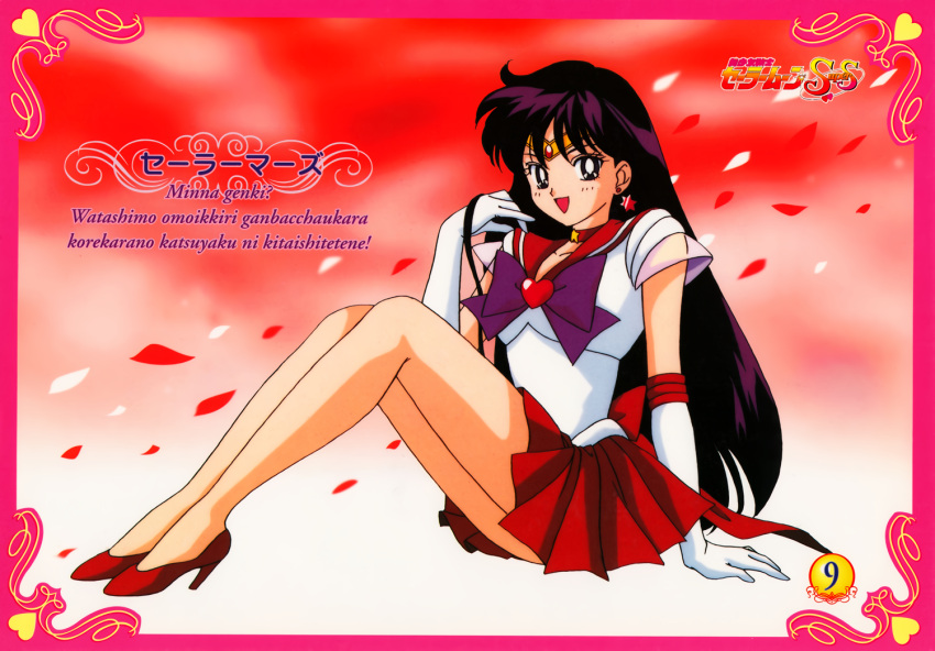 1990s_(style) 1girl :d bishoujo_senshi_sailor_moon black_eyes black_hair border character_name choker earrings elbow_gloves full_body gloves happy high_heels hino_rei jewelry logo long_hair looking_at_viewer magical_girl miniskirt official_art open_mouth petals pleated_skirt red_footwear red_skirt retro_artstyle sailor_mars sailor_senshi_uniform sitting skirt smile solo star_(symbol) star_earrings super_sailor_mars tiara translation_request