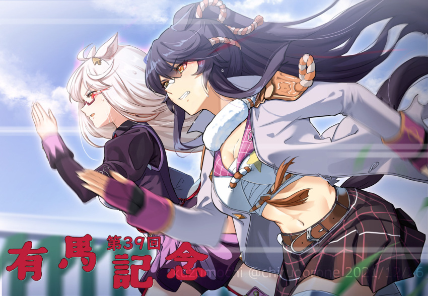 2girls ahoge animal_ears bandaid bandaid_on_nose bangs belt biwa_hayahide_(umamusume) black_hair black_skirt blue_sky breasts brown_belt cleavage clenched_teeth cloud coat collared_dress commentary_request cowboy_shot crop_top cropped_shirt dated day dress ear_ornament eyebrows_visible_through_hair fingerless_gloves floating_hair fur_collar glasses gloves groin hair_between_eyes horse_ears horse_girl horse_tail kuzumochi_(kuzumochiya) large_breasts long_hair long_sleeves midriff motion_blur multiple_girls narita_brian_(umamusume) navel open_clothes open_coat outdoors parted_lips pink_gloves plaid plaid_skirt pleated_skirt ponytail puffy_long_sleeves puffy_sleeves purple_dress purple_vest rope running sarashi semi-rimless_eyewear shimenawa shirt siblings sidelocks sisters skirt sky star_(symbol) star_print sweat tail teeth translation_request twitter_username umamusume underbust vest watermark white_coat white_hair white_shirt yellow_eyes