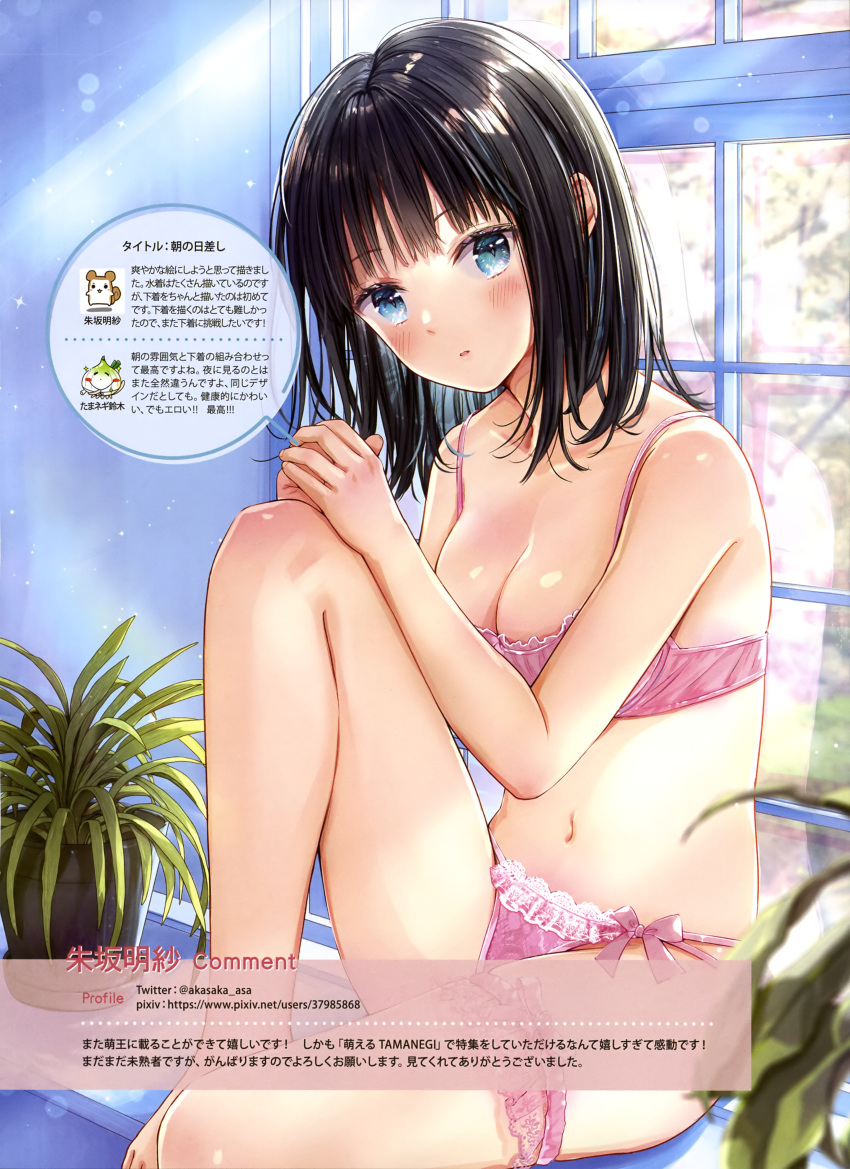 1girl absurdres akasaka_asa bangs barefoot blue_eyes blush bra character_request dengeki_moeou garters highres magazine_scan navel panties parted_lips scan sitting solo translation_request underwear