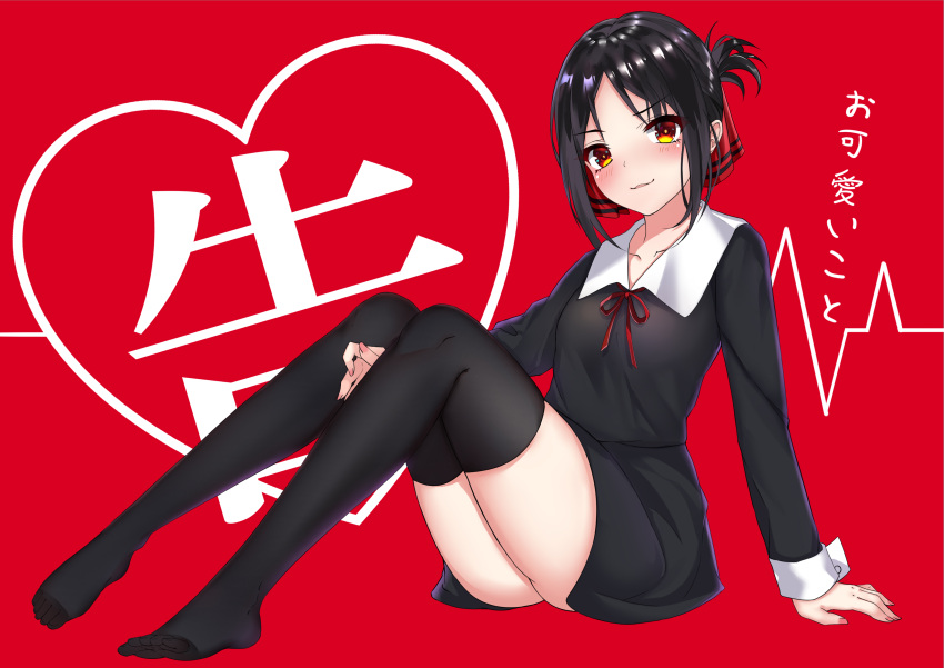 1girl absurdres between_legs black_dress black_hair black_legwear blush collarbone commentary dress eyebrows_visible_through_hair folded_ponytail full_body hair_ribbon hand_between_legs heart highres kaguya-sama_wa_kokurasetai_~tensai-tachi_no_renai_zunousen~ knees_up long_sleeves looking_at_viewer no_shoes parted_lips red_background red_eyes red_ribbon ribbon school_uniform shinomiya_kaguya shiny shiny_hair shuuchiin_academy_uniform sidelocks solo thighhighs thighs translated xiao_dao_jun zettai_ryouiki