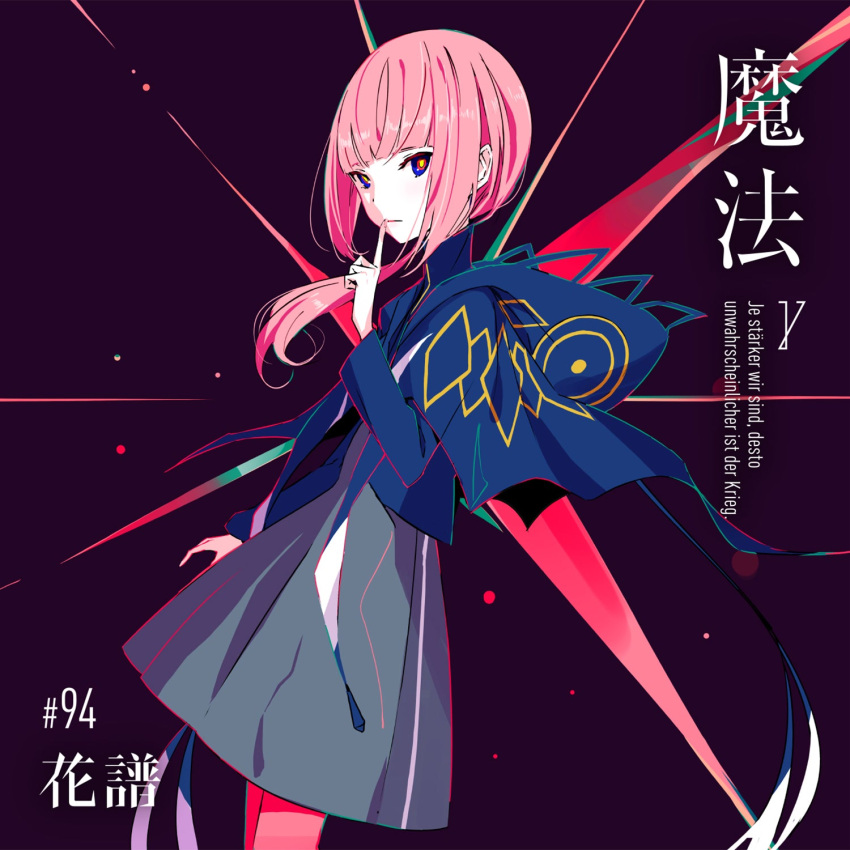 1girl album_cover capelet cover cowboy_shot dress finger_to_mouth highres hood hood_down hooded_capelet index_finger_raised kaf_(kamitsubaki_studio) kamitsubaki_studio long_hair looking_at_viewer low_ponytail multicolored_eyes official_art palow pink_hair side_ponytail solo virtual_youtuber yellow_pupils