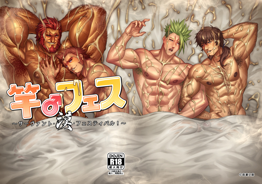 4boys abs absurdres achilles_(fate) alternate_facial_hair armpit_hair armpits arms_behind_head bara beard bed_sheet biceps blue_eyes blush brown_hair bulge chest_hair comiket_99 commission content_rating couple cover cover_page cum cum_on_body cum_on_boy cum_on_pectorals dark-skinned_male dark_skin doujin_cover energy_camdy erection erection_under_clothes excessive_cum facial_hair fate/grand_order fate_(series) goatee grabbing green_hair grin hairy hector_(fate) highres iskandar_(fate) large_pectorals locked_arms long_sideburns lying male_focus mature_male multiple_boys muscular muscular_male naked_sheet napoleon_bonaparte_(fate) navel navel_hair nipples novel_cover on_back on_side pectoral_grab pectoral_pillow pectorals red_eyes red_hair second-party_source short_hair sideburns size_difference smile spiked_hair stomach thick_thighs thighs tied_hair topless_male translation_request veins yaoi