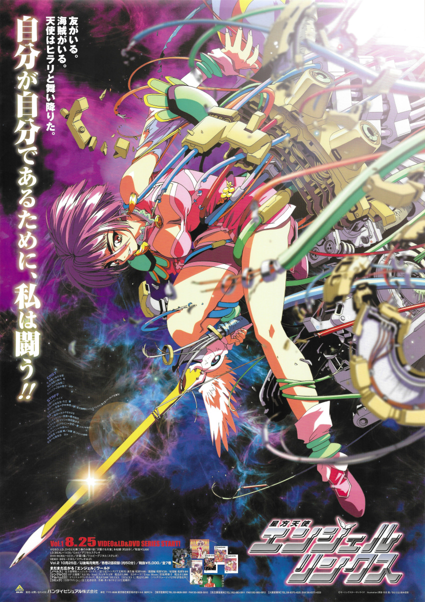 1990s_(style) 1girl absurdres angel_links breasts cable cleavage highres holding holding_sword holding_weapon large_breasts li_meifon mechanical_parts official_art parted_lips poster_(medium) purple_hair red_eyes retro_artstyle ripping scan short_hair smile solo sword weapon