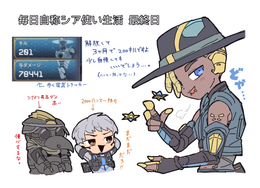 1boy 1girl 1other apex_legends black_headwear blonde_hair bloodhound_(apex_legends) blue_eyes blue_jacket bodysuit clothing_cutout cropped_jacket dark-skinned_male dark_skin goggles grey_bodysuit grey_hair hairlocs jacket leaning_back light_show_seer looking_at_viewer mask nojima_minami seer_(apex_legends) sleeveless sleeveless_jacket smile stomach_cutout the_plague_doctor_bloodhound translation_request valkyrie_(apex_legends)