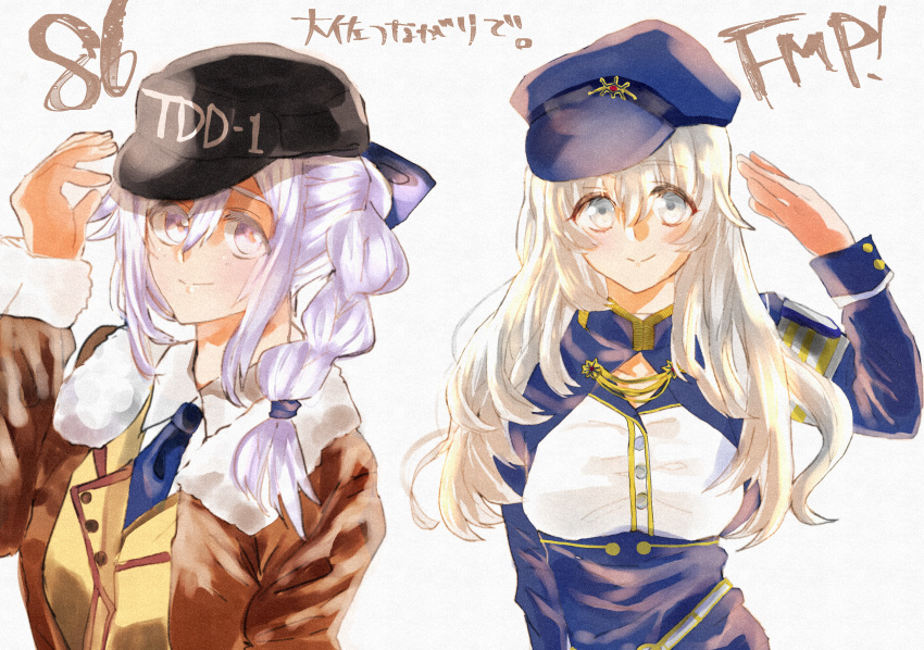 2girls 86_-eightysix- baseball_cap black_headwear blonde_hair blue_headwear blue_jacket blue_necktie braid brown_jacket collared_shirt copyright_abbreviation copyright_name cosplay costume_switch crossover full_metal_panic! fur_trim grey_eyes hat highres jacket military military_uniform moke_(momke) multiple_girls necktie salute shirt side_braid silver_hair smile teletha_testarossa teletha_testarossa_(cosplay) trait_connection uniform vladilena_millize vladilena_millize_(cosplay) white_background white_shirt yellow_jacket