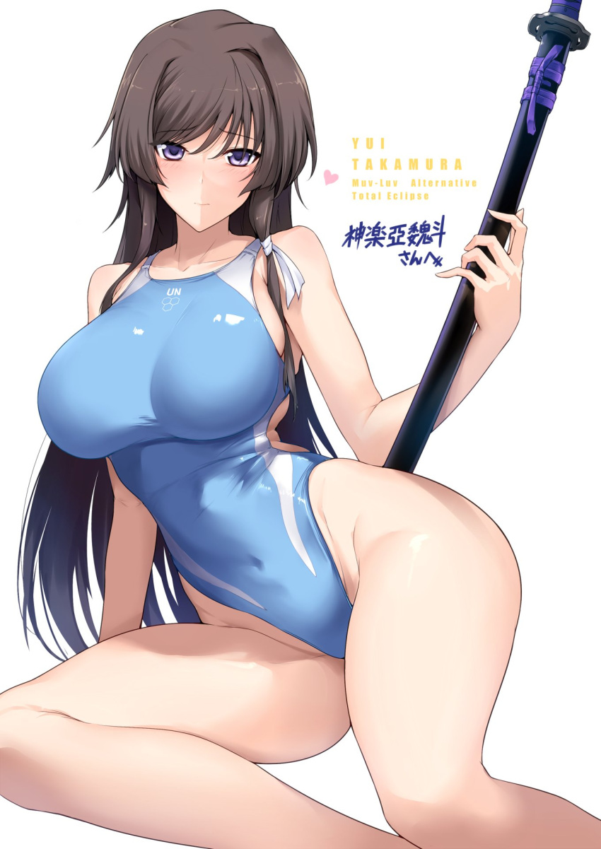 1girl alternate_costume bare_arms bare_legs bare_shoulders blue_swimsuit blush breasts brown_hair character_name commentary_request commission competition_swimsuit covered_navel groin hair_ribbon halcon heart highleg highleg_swimsuit highres large_breasts long_hair looking_at_viewer multicolored_clothes multicolored_swimsuit muvluv muvluv_alternative muvluv_total_eclipse one-piece_swimsuit purple_eyes ribbon skeb_commission smile solo swimsuit sword takamura_yui two-tone_swimsuit very_long_hair weapon