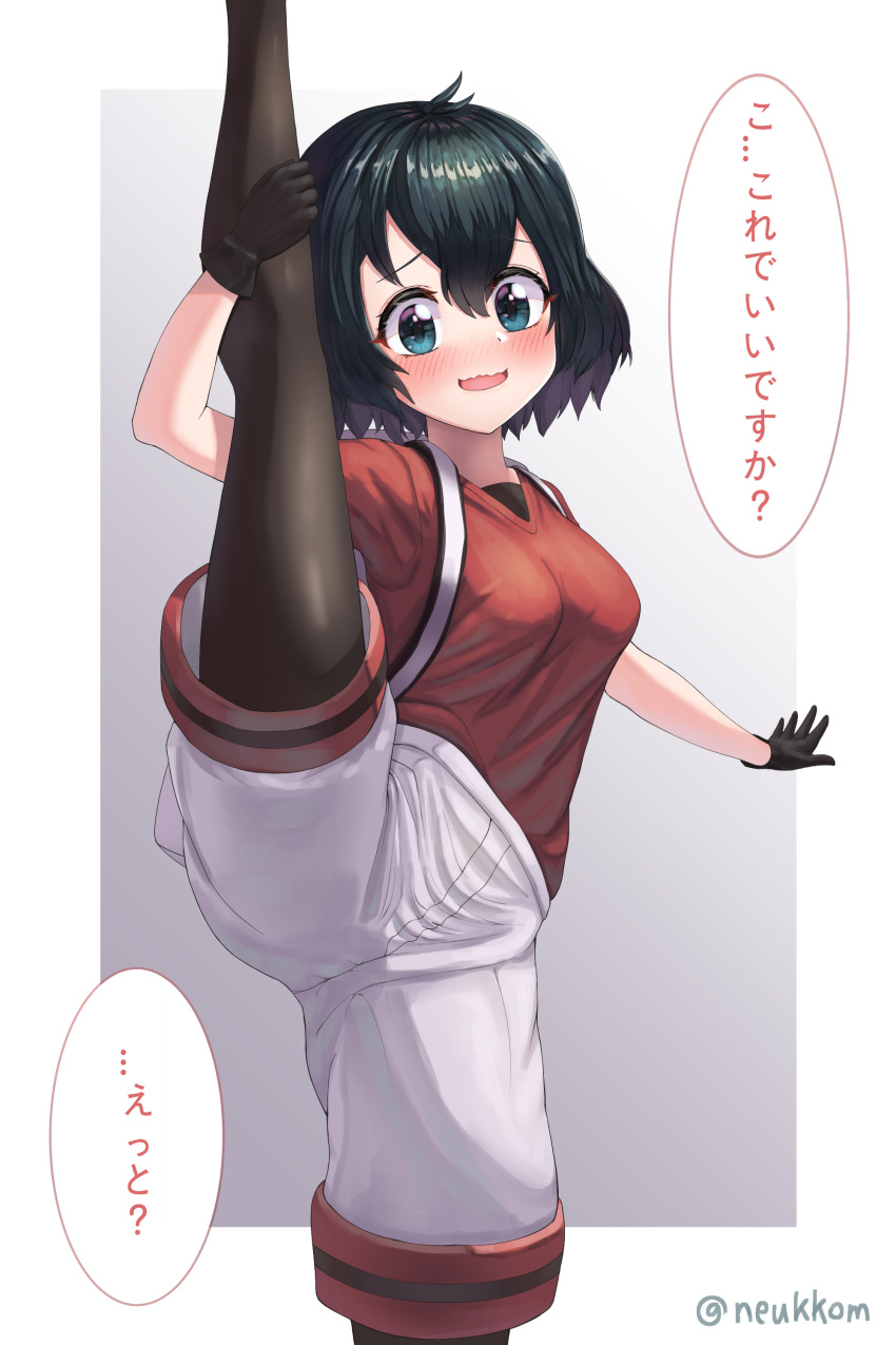 1girl absurdres artist_name backpack bag black_eyes black_gloves black_hair black_legwear blush breasts cargo_shorts eyebrows_visible_through_hair gloves highres kaban_(kemono_friends) kemono_friends looking_at_viewer medium_breasts nervous_smile neukkom open_mouth pantyhose shiny shiny_clothes shiny_legwear short_hair short_sleeves shorts solo speech_bubble split standing standing_on_one_leg standing_split translation_request twitter_username wavy_hair wavy_mouth white_shorts