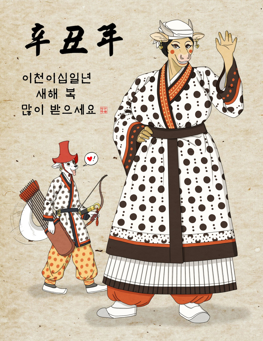 &lt;3 2020 5_fingers anthro arrow asian_clothing big_breasts black_hair bovid bovine bow breasts canid canine canis cattle clothed clothing digital_media_(artwork) domestic_dog duo ear_piercing east_asian_clothing female fingers fur gesture goguryeo hair hanbok hat headgear headwear hi_res holidays horn humanoid_hands korean korean_clothing korean_text larger_female looking_at_another male male/female mammal new_year new_year_2021 ohs688 open_mouth open_smile piercing quiver size_difference smaller_male smile tan_body tan_fur text tongue tongue_out waving waving_at_viewer white_body white_fur willy_(ohs688)