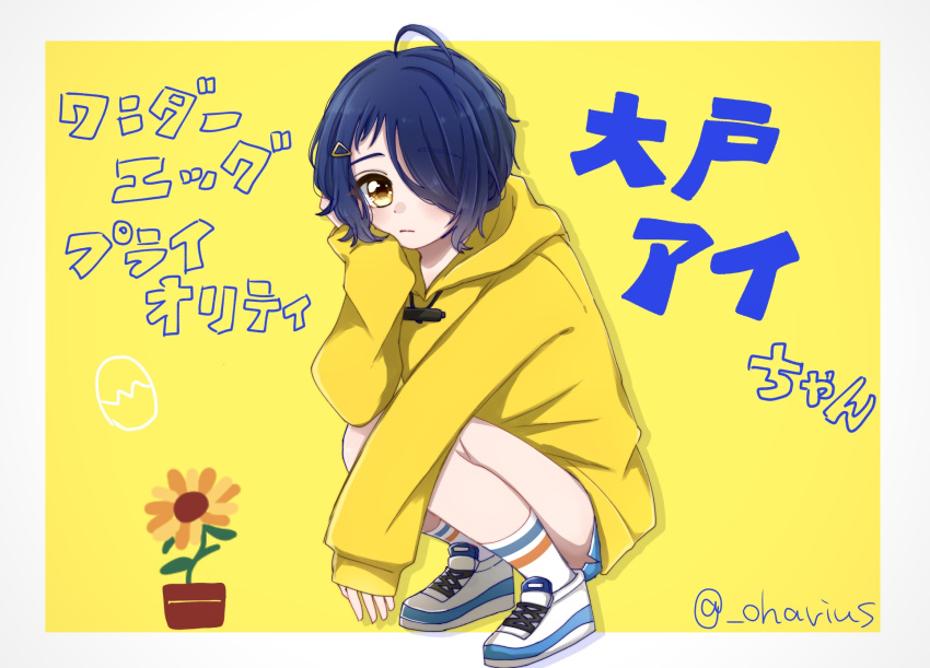 1girl ahoge blue_shorts dark_blue_hair hair_over_one_eye highres hood hoodie long_sleeves looking_at_viewer ooto_ai riusu_(majibeef) short_hair shorts solo wonder_egg_priority yellow_eyes yellow_hoodie