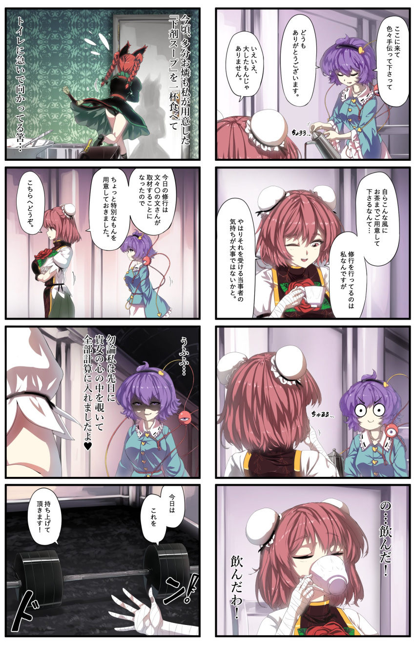 3girls absurdres animal_ears braid check_translation cup drinking dumbbell highres ibaraki_kasen kaenbyou_rin kettle komeiji_satori multiple_girls sunnysideup tail teacup third_eye touhou translation_request twin_braids