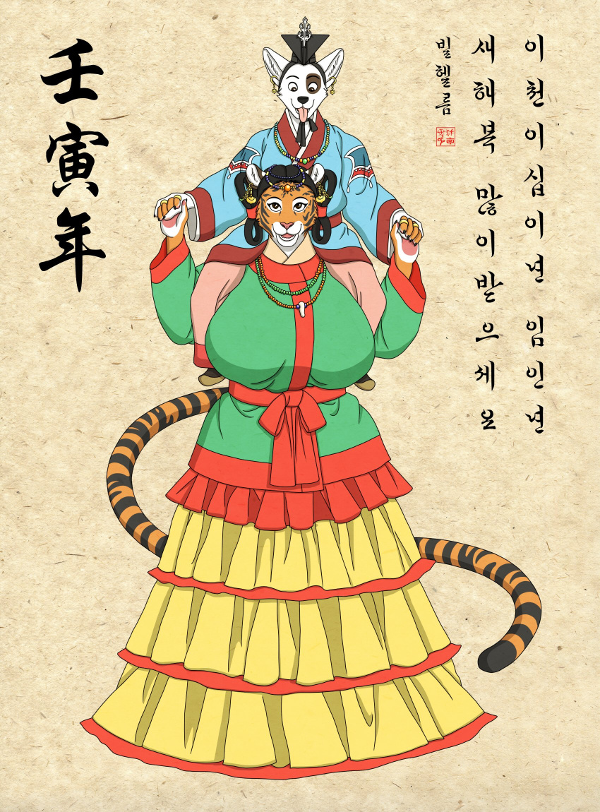 2021 5_fingers anthro asian_clothing baekje big_breasts black_hair black_stripes breasts canid canine canis carrying claws clothed clothing digital_media_(artwork) domestic_dog duo ear_piercing east_asian_clothing felid female fingers fur hair hanbok hand_holding hat headgear headwear hi_res holidays humanoid_hands jewelry korean korean_clothing korean_text larger_female looking_at_another male male/female mammal multicolored_body multicolored_fur necklace new_year new_year_2022 ohs688 on_shoulders open_mouth open_smile orange_body orange_fur pantherine piercing sitting sitting_on_shoulders size_difference smaller_male smile standing striped_body striped_fur stripes teeth text tiger tongue tongue_out two_tone_body two_tone_fur white_body white_fur willy_(ohs688)