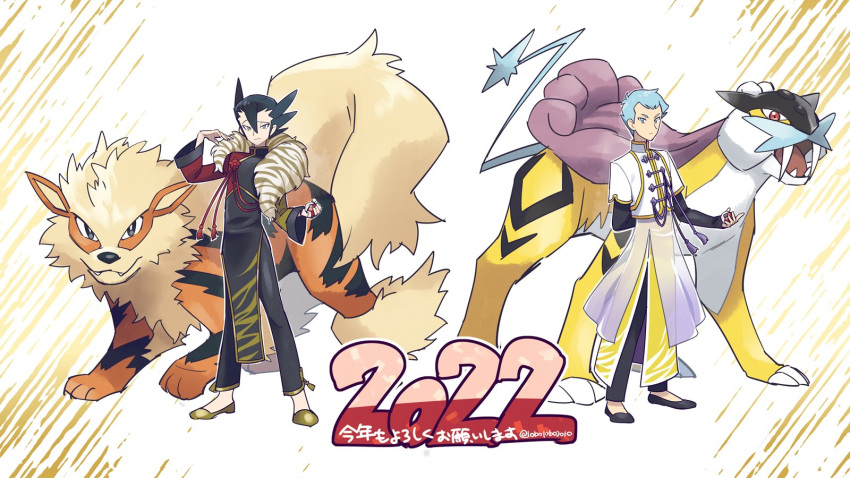 2022 2boys alternate_costume arcanine archer_(pokemon) arm_behind_back bangs black_footwear black_hair black_pants blue_hair chinese_zodiac closed_mouth commentary_request flats grimsley_(pokemon) hand_up highres holding holding_poke_ball long_sleeves looking_at_viewer male_focus momoji_(lobolobo2010) multiple_boys pants poke_ball pokemon pokemon_(game) pokemon_bw pokemon_hgss raikou shoes short_hair spiked_hair standing translation_request twitter_username year_of_the_tiger yellow_footwear