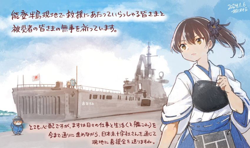 1girl admiral_(kancolle) artist_name black_hair blue_hakama blue_sky brown_eyes cloud dated day flight_deck flower hair_flower hair_ornament hakama hakama_short_skirt hakama_skirt hamster highres japan_maritime_self-defense_force japan_self-defense_force japanese_clothes kaga_(kancolle) kantai_collection kirisawa_juuzou kirisawa_juuzou_(character) kure-shi mascot military muneate non-human_admiral_(kancolle) outdoors ship side_ponytail skirt sky tasuki watercraft