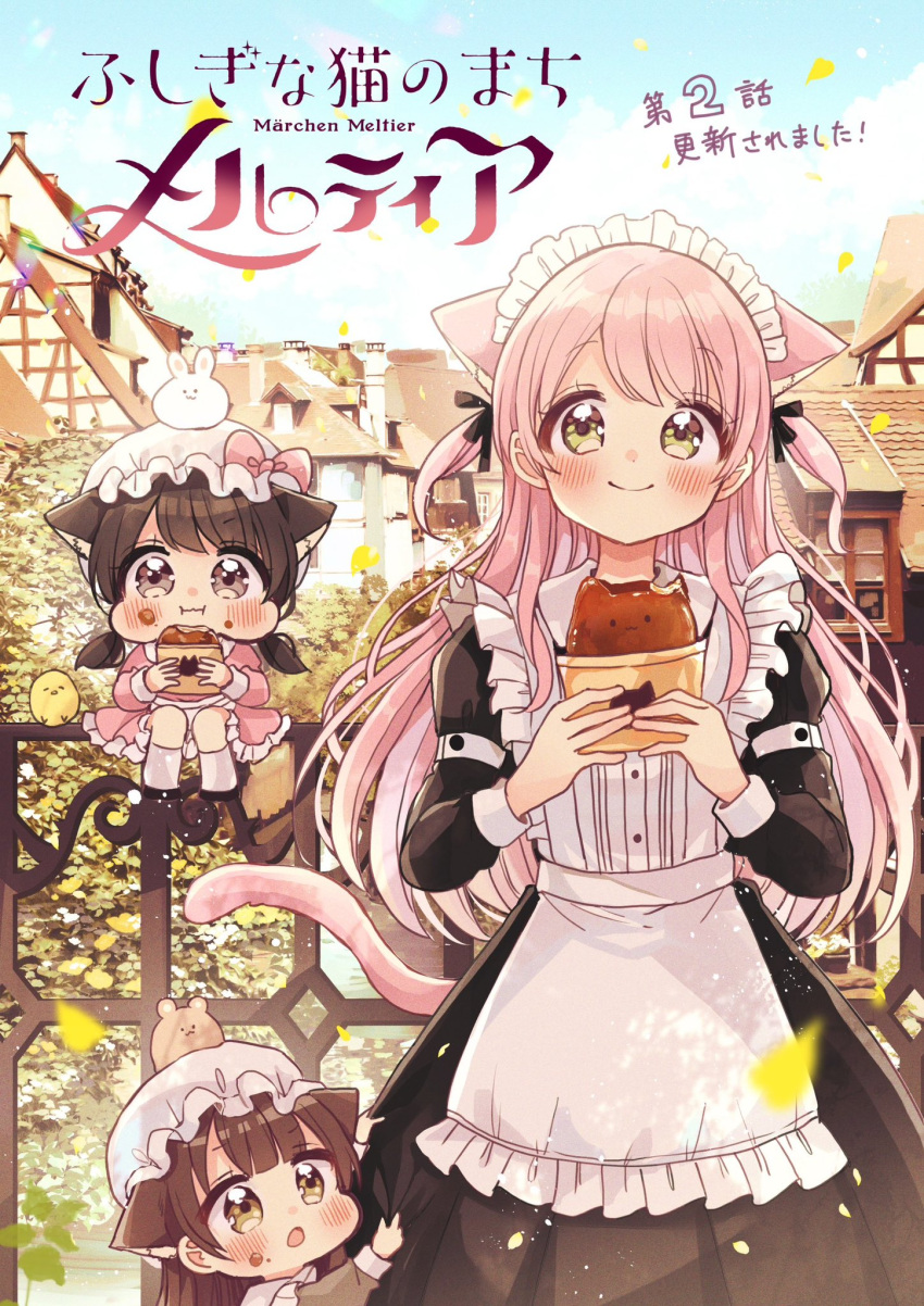 3girls :i :o animal_ears apron black_bow black_dress blue_sky blush bow brown_eyes brown_hair building cat_ears cat_girl cat_tail closed_mouth cloud collared_dress commentary_request cover cover_page day dress eating food food_on_face frilled_apron frilled_dress frills green_eyes hair_bow hat highres holding holding_food juliet_sleeves long_hair long_sleeves maid maid_apron maid_headdress mob_cap multiple_girls original outdoors petals pink_dress pink_hair pleated_dress puffy_sleeves railing sakura_oriko sky smile tail two_side_up very_long_hair wavy_mouth white_apron white_headwear