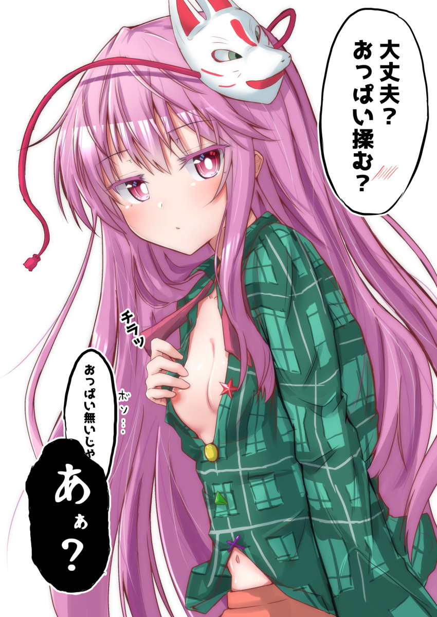 1girl aqua_shirt blush breasts buttons circle cleavage commentary_request covering_nipples expressionless fox_mask hata_no_kokoro highres long_hair long_sleeves looking_at_viewer mask mask_on_head mukkushi navel partially_unbuttoned pink_eyes pink_hair plaid plaid_shirt shirt simple_background solo star_(symbol) touhou translation_request triangle very_long_hair white_background x