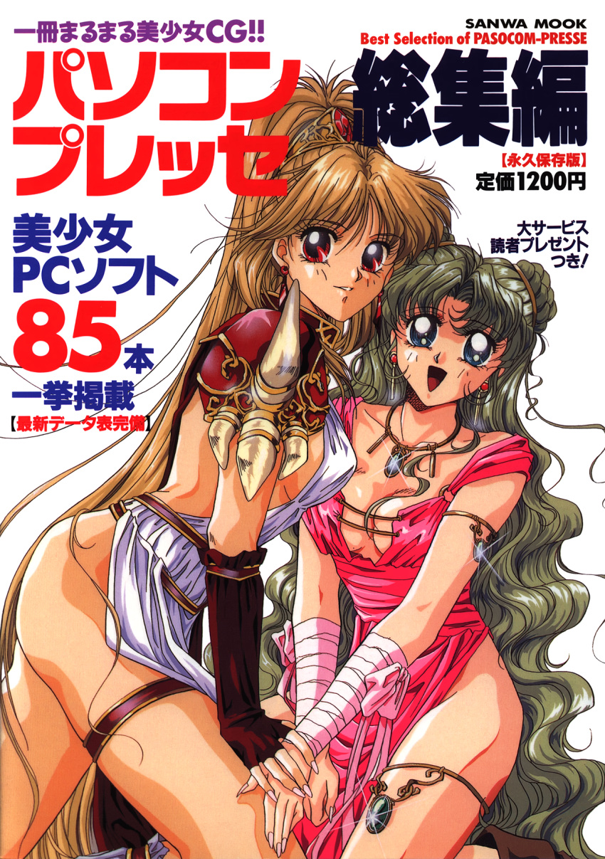 2girls armlet artist_request bandaged_arm bandages blue_eyes braid braided_bun breasts brown_hair cleavage double_bun dress earrings fantasy fingerless_gloves glint gloves green_hair hair_bun high_ponytail highres holding_hands jewelry long_hair looking_at_viewer medium_breasts multiple_girls nail_polish necklace non-web_source o-ring_dress open_mouth original parted_lips pasocom_paradise pelvic_curtain pink_dress pink_nails price red_eyes red_gloves scan simple_background spiked_pauldrons text_focus thighlet translation_request very_long_hair wavy_hair white_background
