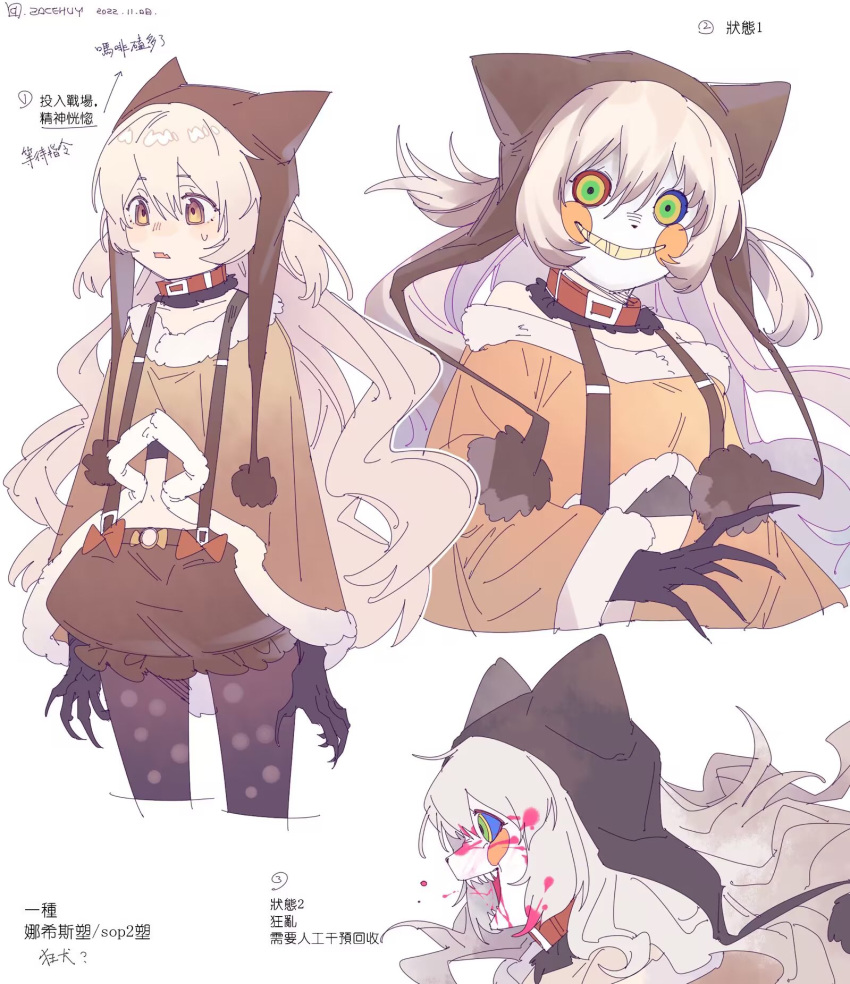 1girl animal_ears bare_shoulders beanie black_claws blood blood_on_face brown_capelet bubble_skirt capelet choker claws commentary_request fake_animal_ears fur-trimmed_capelet fur_trim green_eyes grey_hair hair_between_eyes hat highres light_brown_hair long_hair mahou_shoujo_madoka_magica mahou_shoujo_madoka_magica_(anime) midriff momoe_nagisa multicolored_eyes orange_eyes polka_dot_pantyhose pom_pom_(clothes) pom_pom_beanie red_choker red_eyes ringed_eyes sharp_teeth sidelocks skirt suspenders sweatdrop teeth translation_request two_side_up very_long_hair yellow_eyes zocehuy