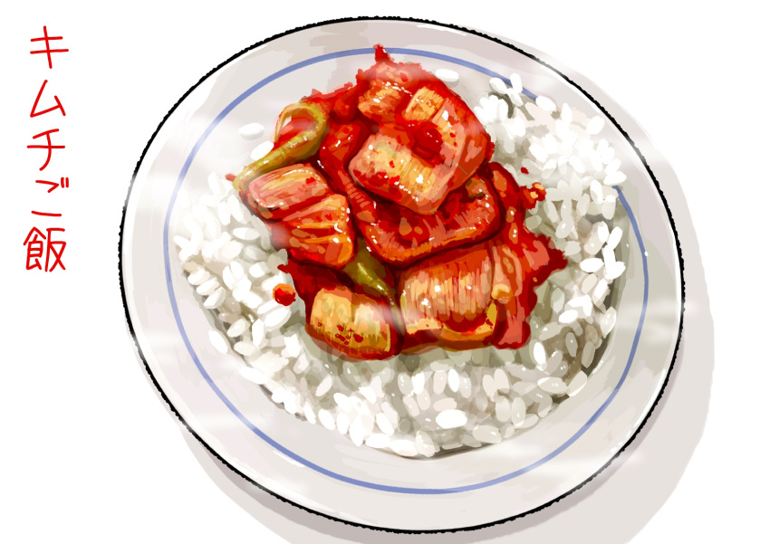 food food_focus highres kaneko_ryou kimchi no_humans original plate rice simple_background still_life white_background