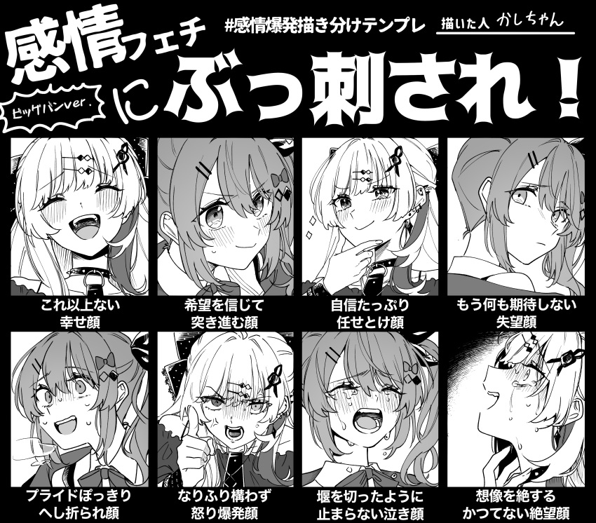 absurdres anger_vein angry blush bow bowtie choker closed_eyes closed_mouth collared_shirt commentary crying crying_with_eyes_open ear_piercing earrings expressions greyscale hair_between_eyes hair_bow hair_ornament hair_ribbon hairclip heavy_breathing heterochromia highres ishigami_nozomi jewelry kashikaze kuramochi_meruto kuramochi_meruto_(1st_costume) laughing looking_at_viewer monochrome necktie nijisanji off-shoulder_shirt off_shoulder open_mouth piercing polka_dot polka_dot_bow portrait ribbon shirt side_ponytail smile spiked_choker spikes studded_bracelet sweatdrop tears teeth translation_request upper_teeth_only virtual_youtuber