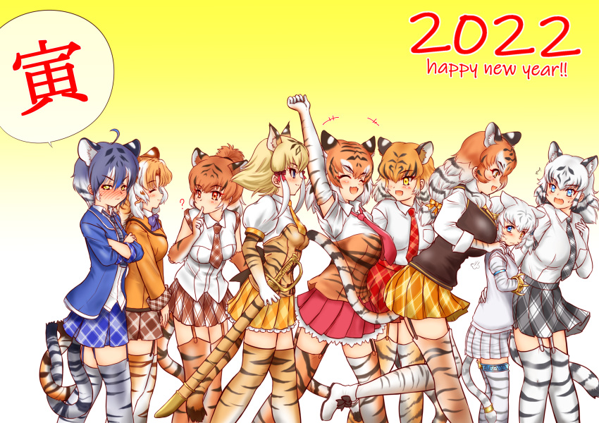 +++ 6+girls =3 ? ^^^ ^_^ absurdres animal_ears animal_print annoyed arm_around_waist arm_at_side arm_up bangs black_hair blonde_hair blouse blue_eyes blue_hair blush bow bowtie bracelet breast_pocket breasts breasts_on_shoulders byakko_(kemono_friends) cat_girl chinese_zodiac closed_eyes closed_mouth collared_shirt corset couple crossed_arms elbow_gloves embarrassed empty_eyes extra_ears eyebrows_visible_through_hair fangs finger_to_mouth frilled_skirt frills from_behind garter_straps gloves golden_tabby_tiger_(kemono_friends) grey_hair hair_between_eyes hair_bow hakumaiya hand_on_another's_back hand_up happy_new_year height_difference heterochromia highres huge_breasts intertwined_tails jacket jewelry kemono_friends large_breasts laughing leaning_forward long_hair long_sleeves looking_at_another low-tied_long_hair maltese_tiger_(kemono_friends) medium_breasts miniskirt multicolored_hair multiple_girls necktie new_year nose_blush open_mouth orange_hair plaid plaid_necktie plaid_neckwear plaid_skirt plaid_sleeves plaid_trim pleated_skirt pocket print_gloves print_skirt puffy_short_sleeves puffy_sleeves red_eyes saber_(weapon) scabbard sheath sheathed shirt short_sleeves siberian_tiger_(kemono_friends) sidelocks skirt sleeveless sleeveless_shirt smile smilodon_(kemono_friends) south_china_tiger_(kemono_friends) stren sumatran_tiger_(kemono_friends) sword tail tail_ornament tail_ring tail_wrap thighhighs thighlet tiger_(kemono_friends) tiger_ears tiger_girl tiger_print tiger_tail v-shaped_eyebrows v_arms walking weapon white_hair white_tiger_(kemono_friends) white_tiger_print wing_collar year_of_the_tiger yellow_eyes yuri zettai_ryouiki