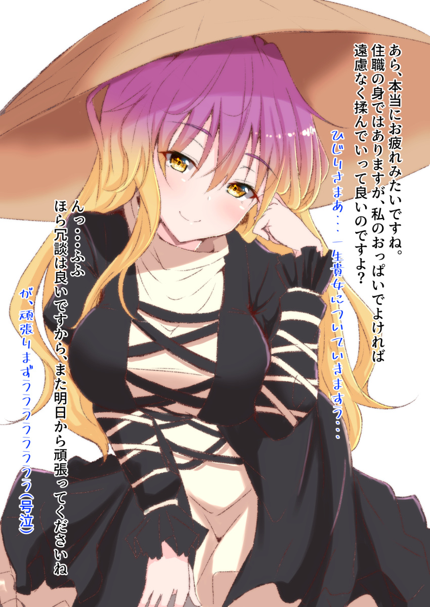 1girl ajirogasa blonde_hair breasts clip_studio_paint_(medium) closed_mouth commentary_request cross-laced_clothes dress gradient_hair hat highres hijiri_byakuren large_breasts layered_dress leaning_forward light_blush long_hair long_sleeves looking_at_viewer mukkushi multicolored_hair purple_hair simple_background smile solo touhou translation_request very_long_hair white_background yellow_eyes