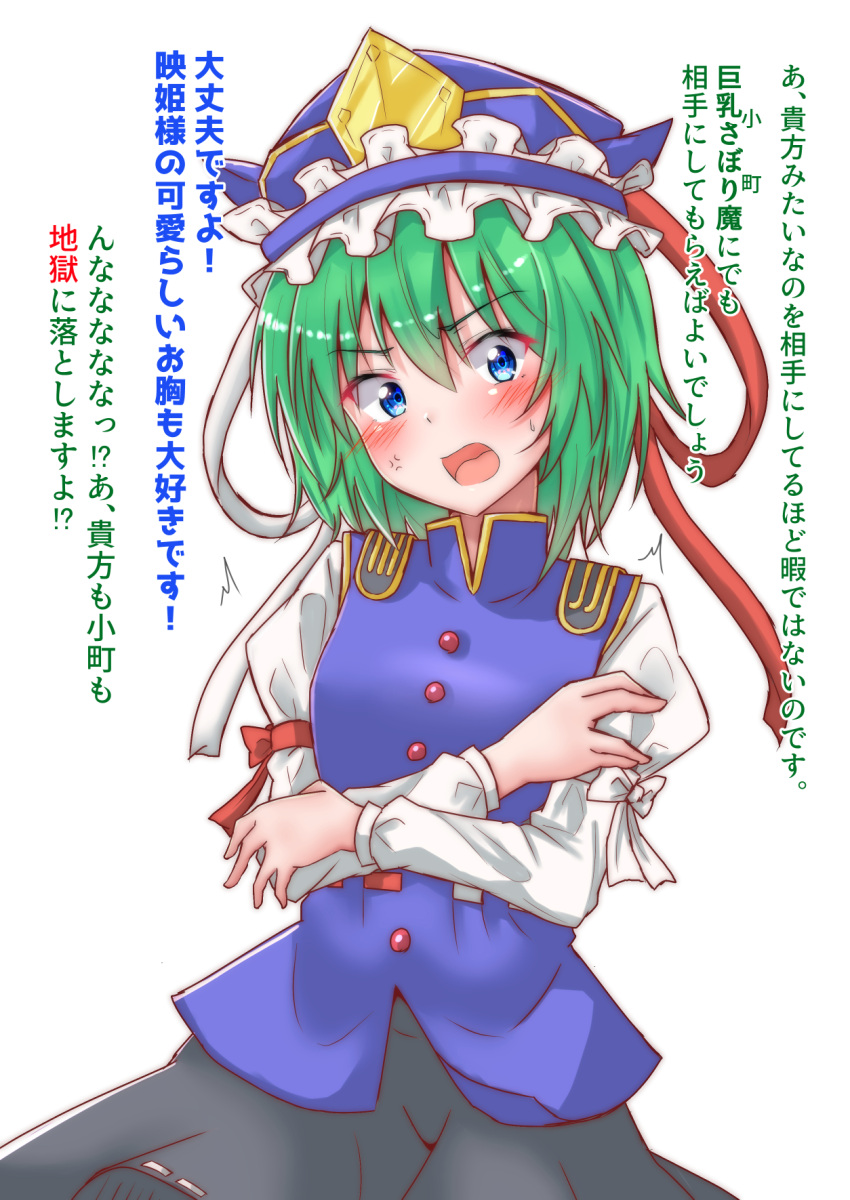 1girl anger_vein black_skirt blue_eyes blue_headwear blue_vest blush bow clip_studio_paint_(medium) commentary_request crossed_arms epaulettes frilled_hat frills green_hair hat highres long_sleeves looking_at_viewer medium_hair mukkushi open_mouth red_bow ribbon ribbon-trimmed_skirt ribbon_trim shiki_eiki simple_background skirt sleeve_bow solo touhou translation_request vest white_background