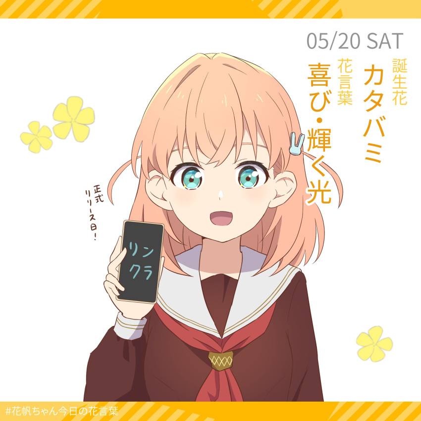 1girl :d aqua_eyes brown_dress check_commentary commentary_request crossed_bangs dated dress eyebrows_hidden_by_hair flower hair_ornament hashtag hasu_no_sora_school_uniform highres hinoshita_kaho holding holding_phone letterboxed link!_like!_love_live! long_sleeves looking_at_viewer love_live! makki_do medium_hair neckerchief open_mouth orange_hair phone rabbit_hair_ornament red_neckerchief sailor_collar sailor_dress school_uniform side_ahoge smile solo translation_request white_background white_sailor_collar winter_uniform yellow_flower