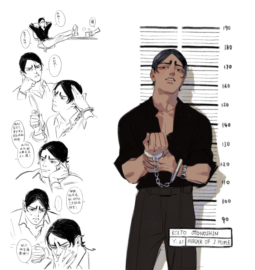 1boy absurdres black_eyes black_hair black_pants black_shirt bound bound_wrists character_age character_name chengongzi123 collared_shirt cowboy_shot cuffs dark-skinned_male dark_skin english_commentary english_text golden_kamuy hand_on_own_cheek hand_on_own_face hand_on_own_head handcuffs hands_up head_rest highres holding holding_mirror koito_otonoshin legs_on_table looking_at_viewer male_focus mirror mugshot multiple_views pants parted_lips partially_colored shirt short_hair simple_background speech_bubble standing translation_request very_short_hair watch white_background wristwatch