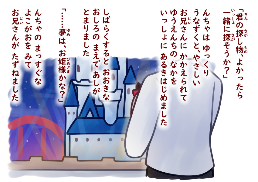 1other absurdres animal_ears black_pants bow castle cloud curren_chan_(umamusume) ear_bow goom_(goomyparty) grey_shirt highres horse_ears night night_sky pants red_bow roller_coaster shirt sky spotlight star_(sky) starry_sky tower translation_request umamusume