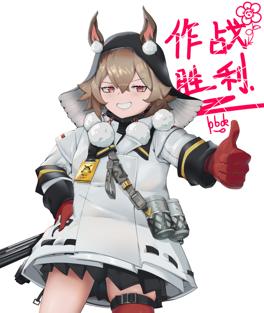 1girl absurdres animal_ears arknights black_hood black_skirt brown_hair caper_(arknights) chinese_commentary coat commentary_request cowboy_shot ears_through_hood flower_(symbol) gloves grin hair_between_eyes hand_on_own_hip highres hood hood_up long_sleeves looking_at_viewer lplok_(ljh80692428) miniskirt orange_eyes outstretched_arm pleated_skirt pom_pom_(clothes) red_gloves ribbon-trimmed_coat ribbon_trim short_hair simple_background skirt smile solo standing strap thigh_strap thumbs_up translation_request white_background white_coat