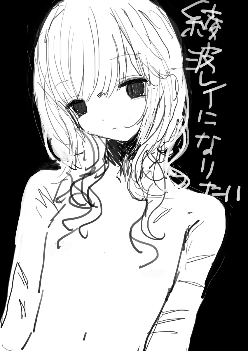 1girl absurdres arms_at_sides black_background closed_mouth completely_nude dot_nose empty_eyes expressionless greyscale highres jitome long_hair looking_at_viewer monochrome noroi_(rnatataki) nude original self-harm_scar sidelocks simple_background solo translation_request upper_body