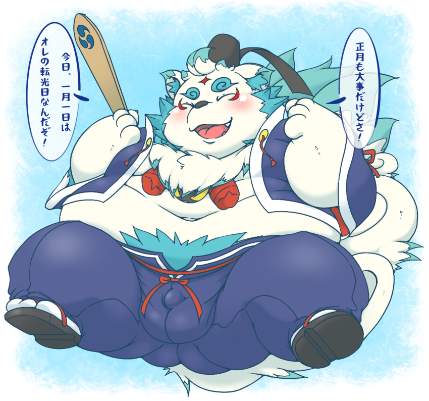 2022 agyou anthro asian_mythology balls_outline belly blush bulge clothing east_asian_mythology eyes_closed foo_dog fur genital_outline hamatnk hat headgear headwear japanese_mythology kemono komainu lifewonders male mammal mythology navel obese obese_male overweight overweight_male solo tokyo_afterschool_summoners video_games white_body white_fur young yōkai