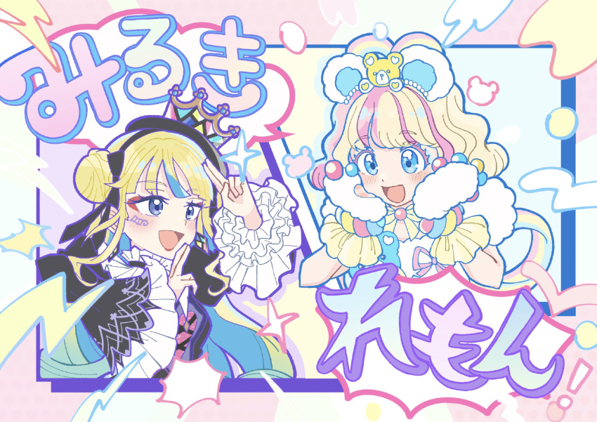 2girls :d amauri_miruki amauri_miruki_(primagista) animal_ears animal_hands bear_ears bear_hair_ornament bear_paws blonde_hair blue_eyes blue_eyeshadow blue_hair blunt_bangs braid braided_bun character_name colored_eyelashes colored_inner_hair commentary_request crown_hat curly_hair double_bun dress eyeshadow facial_mark fake_animal_ears frilled_sleeves frills gloves gothic_lolita hair_bun hair_ornament hands_on_own_cheeks hands_on_own_face hands_up highres idol_clothes kokoa_remon kokoa_remon_(primagista) lolita_fashion long_hair long_sleeves makeup multicolored_clothes multicolored_dress multicolored_hair multiple_girls open_mouth paw_gloves pink_hair pretty_series red_eyeshadow red_lips short_hair sidelocks smile speech_bubble streaked_hair stuffed_animal stuffed_toy techimi teddy_bear translation_request upper_body waccha_primagi! wide_sleeves