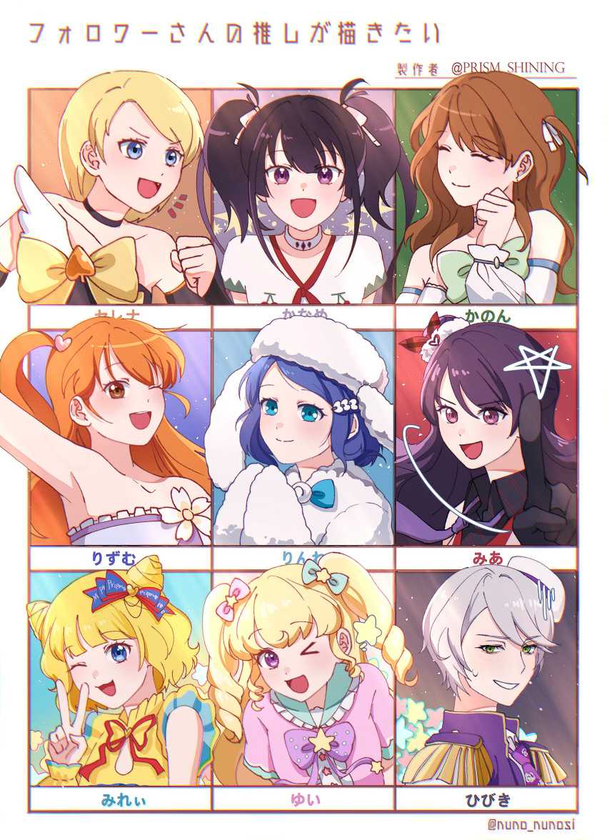 &gt;_o 6+girls :d ;d absurdres ageha_mia amamiya_rizumu bare_shoulders black_gloves black_hair blonde_hair blue_bow blue_eyes blue_hair blunt_bangs bow brown_eyes brown_hair character_name chart clenched_hand closed_mouth commentary_request cone_hair_bun detached_sleeves double_bun epaulettes followers_favorite_challenge fur_hat gloves green_eyes grey_hair hair_between_eyes hair_bow hair_bun hair_ornament hair_ribbon hand_up hat heart heart_hair_ornament highres idol_clothes idol_time_pripara jounouchi_serena kurisu_kaname long_hair looking_at_viewer meng_(prism_shining) minami_mirei mini_hat multiple_drawing_challenge multiple_girls notice_lines one_eye_closed open_mouth orange_hair pink_bow pretty_rhythm pretty_rhythm_aurora_dream pretty_rhythm_dear_my_future pretty_rhythm_rainbow_live pretty_series pripara purple_bow purple_eyes purple_hair red_ribbon reverse_trap ribbon ringlets rinne_(pretty_rhythm) shikyoin_hibiki short_hair side_ponytail smile star_(symbol) toudou_kanon translation_request twintails two_side_up upper_body v yellow_bow yumekawa_yui