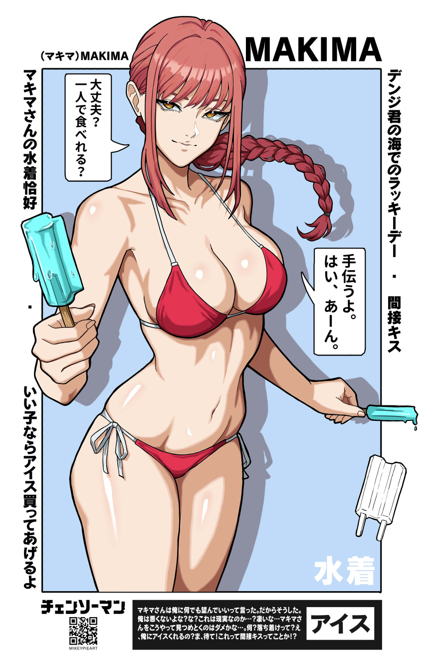 1girl absurdres artist_name bare_arms bare_shoulders bikini blue_background border braid braided_ponytail breasts chainsaw_man character_name closed_mouth commentary_request cowboy_shot dual_wielding floating_hair food halterneck highres holding holding_food large_breasts legs_together light_smile long_hair looking_at_viewer makima_(chainsaw_man) melting mikey_pie navel outside_border popsicle qr_code red_bikini red_hair ringed_eyes shadow side-tie_bikini_bottom solo speech_bubble standing stomach swimsuit translation_request white_border yellow_eyes