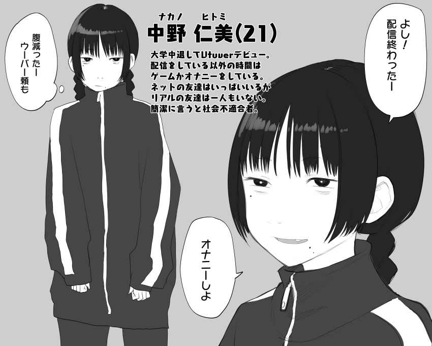 absurdres braid fangs grey_background greyscale highres jacket jimiko koma_neko mole mole_under_eye mole_under_mouth monochrome nakano_hitomi nakano_hitomi_(koma_neko) original reference_sheet simple_background sketch track_jacket track_suit translation_request twin_braids