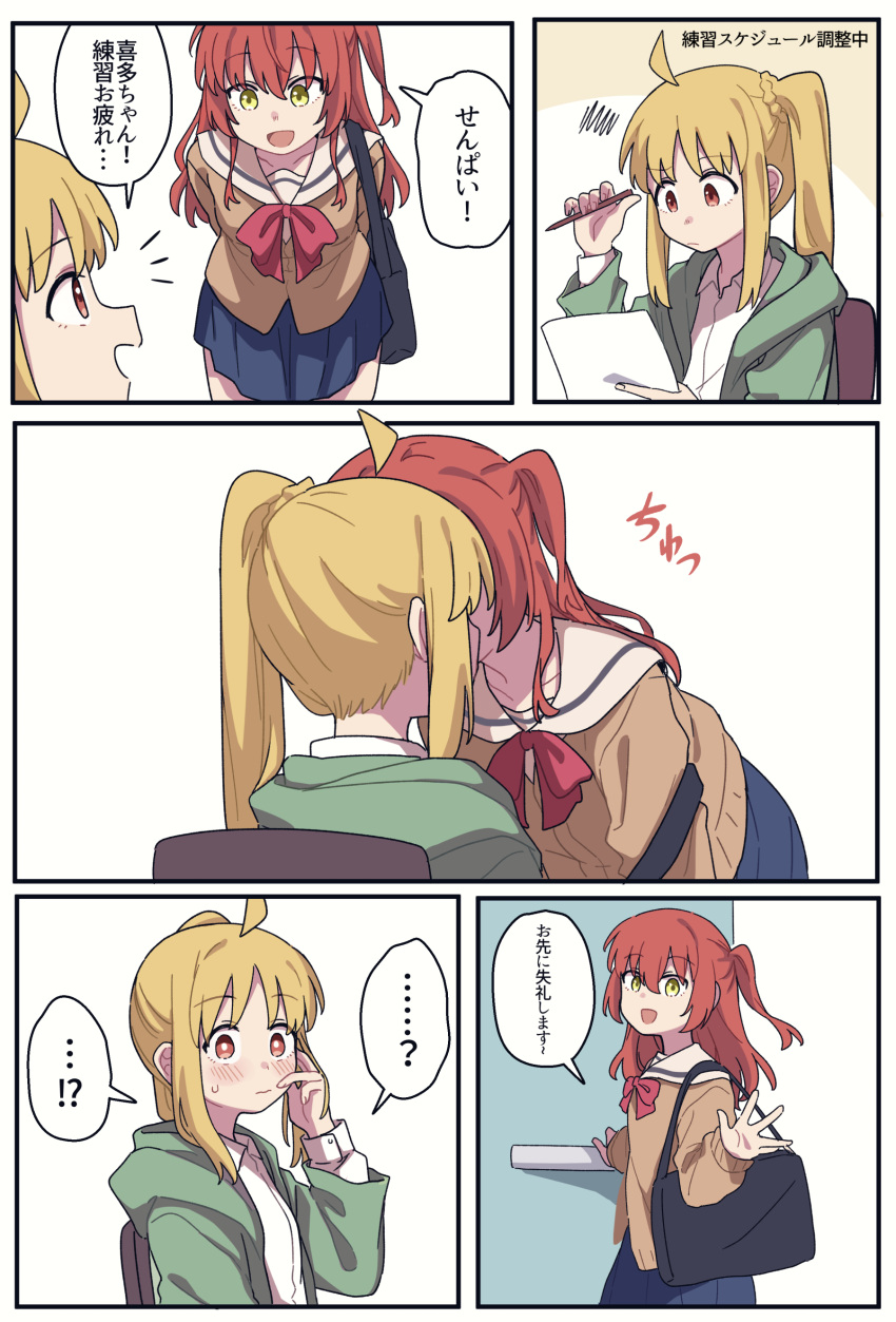 !? ... 2girls ? absurdres ahoge bag blonde_hair blush bocchi_the_rock! commentary_request green_jacket highres holding holding_paper holding_pen hood hooded_jacket ijichi_nijika jacket kiss kissing_cheek kita_ikuyo looking_at_another multiple_girls one_side_up paper pen red_hair school_bag school_uniform serafuku shirt side_ponytail sidelocks sitting speech_bubble spoken_ellipsis spoken_interrobang spoken_question_mark surprise_kiss surprised translation_request white_shirt xion_(pulilulu) yuri