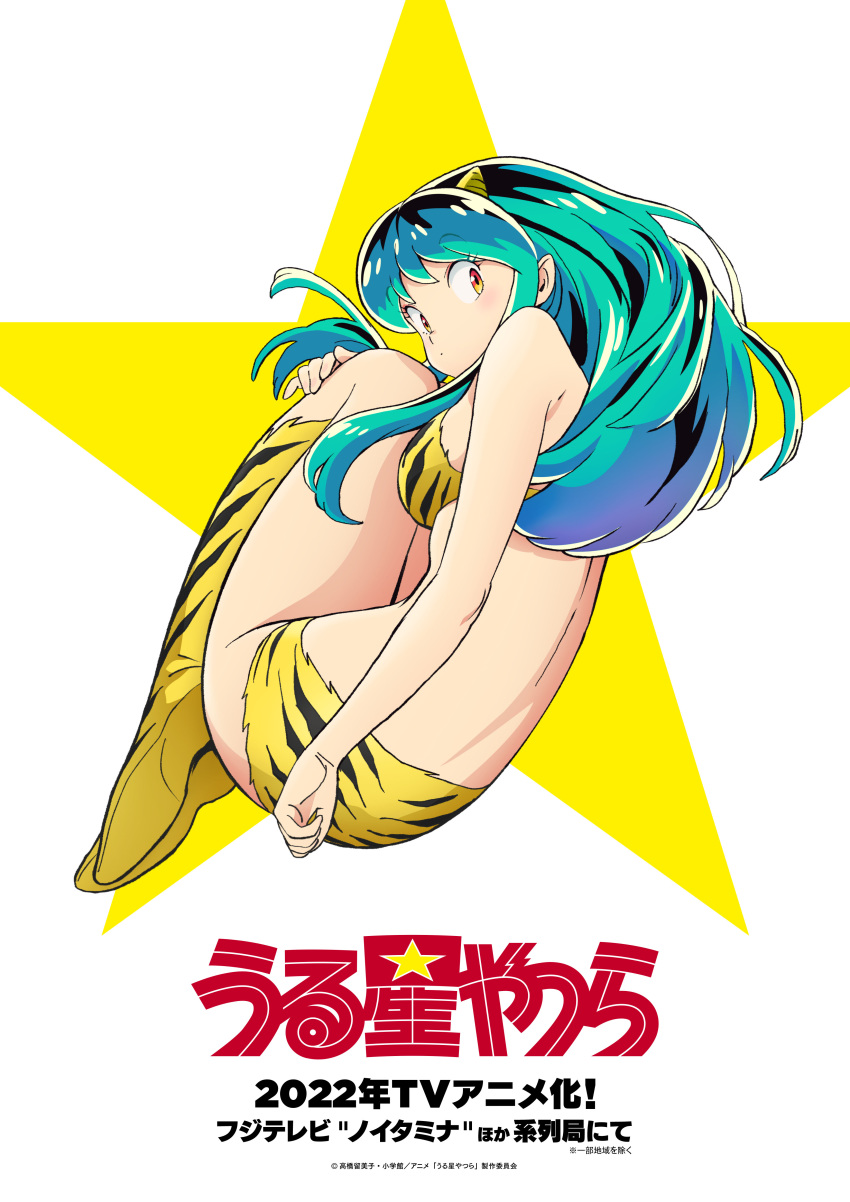 1girl absurdres animal_print asano_naoyuki ass bangs bare_arms bare_shoulders bikini blue_eyes boots breasts clenched_hand copyright_name eyebrows_visible_through_hair full_body green_hair hand_on_own_knee highres horns knee_boots long_hair looking_at_viewer lum medium_breasts oni oni_horns pointy_ears promotional_art soles solo star_(symbol) strapless strapless_bikini swimsuit takahashi_rumiko tiger_print translation_request urusei_yatsura