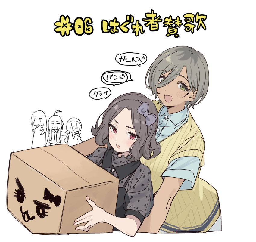 5girls :3 :d =_= ahoge awa_subaru black_shirt blue_shirt blush bow box brown_hair cardboard_box carrying collared_shirt copyright_name cropped_torso dark-skinned_female dark_skin dress_shirt ebizuka_tomo girls_band_cry green_eyes grey_bow grey_hair hair_bow hair_over_one_eye hashtag-only_commentary highres holding holding_box iseri_nina kawaragi_momoka looking_at_viewer mole mole_under_eye multiple_girls open_mouth partially_colored red_eyes rupa_(girls_band_cry) shirt short_hair short_sleeves simple_background smile sweater_vest teshima_nari translation_request v-shaped_eyebrows white_background yellow_sweater_vest |_|