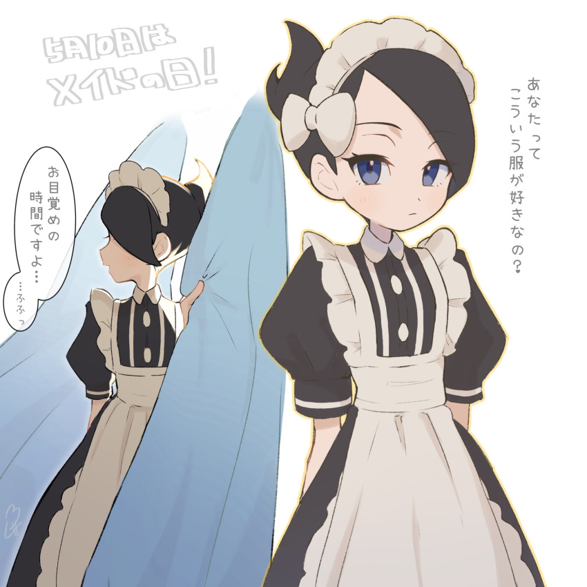 1girl apron arms_behind_back black_dress black_hair blue_curtains bow closed_mouth curtains dress highres looking_at_viewer maid maid_apron maid_headdress marley_(pokemon) multiple_views noi_(noi_pk27) pokemon pokemon_dppt puffy_sleeves purple_eyes short_hair short_sleeves speech_bubble translation_request white_background white_bow