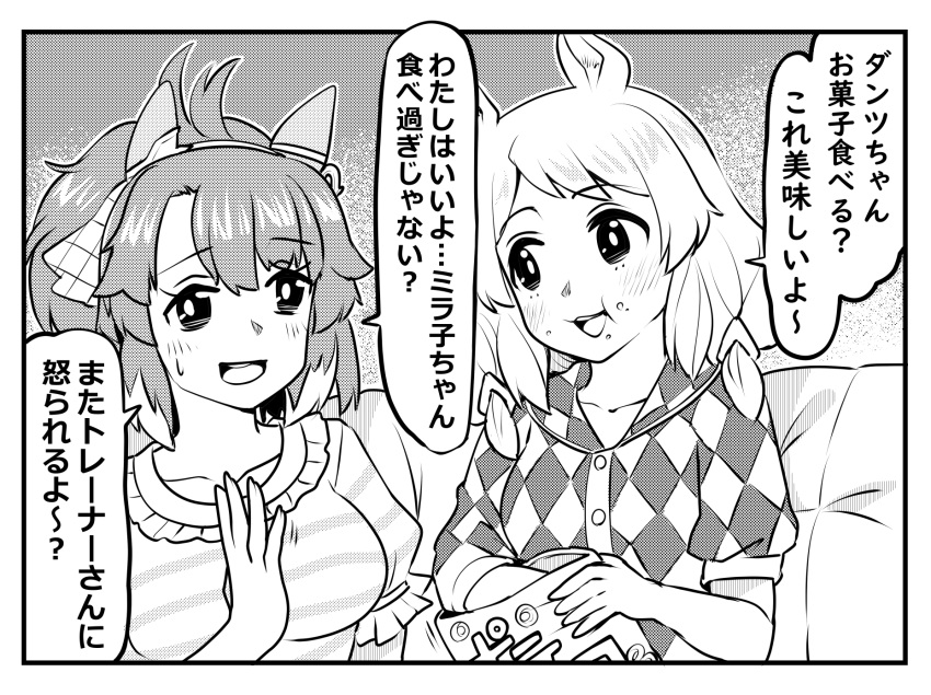 2girls animal_ears breasts chips_(food) dantsu_flame_(umamusume) ear_covers eating food greyscale highres hishi_miracle_(umamusume) horse_ears horse_girl large_breasts medium_hair monochrome multiple_girls pajamas ponytail potato_chips swept_bangs umamusume upper_body yuki_mashiro_(mashiro16462504)