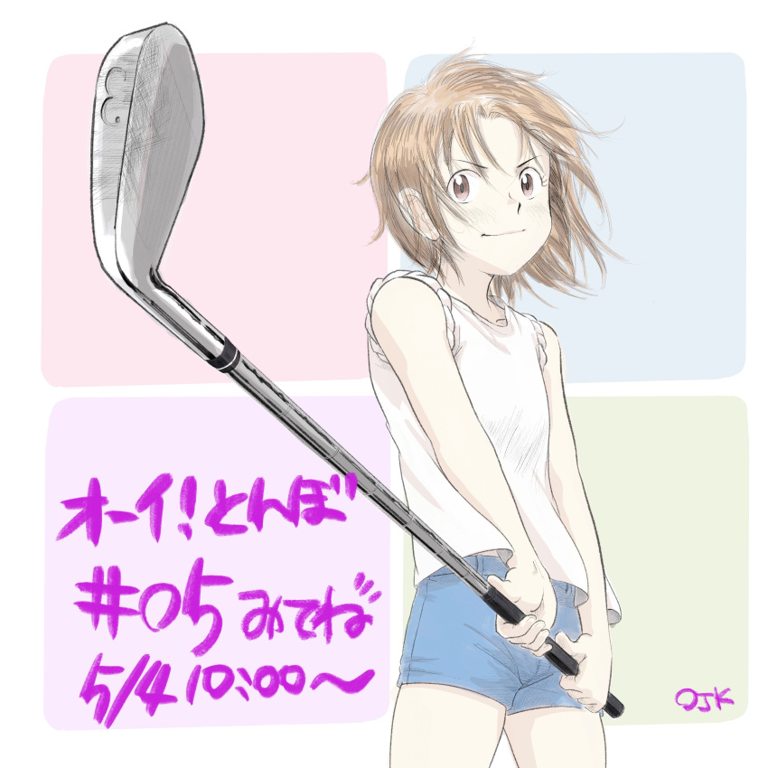 1girl 3_iron_(golf_club) absurdres artist_request brown_eyes brown_hair clothes_lift collarbone denim denim_shorts determined golf_club highres holding holding_golf_club light_smile looking_at_viewer official_art ooi!_tonbo ooi_tonbo perspective shirt_lift short_hair shorts solo tank_top v-shaped_eyebrows white_tank_top wind wind_lift