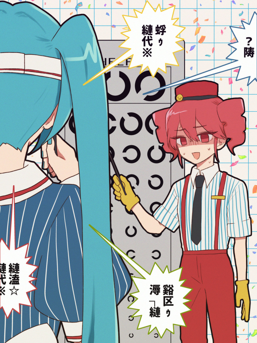 2girls alternate_costume arm_at_side blue_hair blue_nails blue_shirt collared_shirt drill_hair eye_chart furrowed_brow gloom_(expression) gloves grid_background hachiyasumi hat hatsune_miku highres holding holding_pointer kasane_teto landolt_c long_hair looking_at_another mesmerizer_(vocaloid) mojibake_text multiple_girls nervous_smile nervous_sweating open_mouth pants pillbox_hat pinstripe_pattern pinstripe_shirt pointer puffy_short_sleeves puffy_sleeves red_eyes red_hair red_hat red_pants shaded_face shirt short_hair short_sleeves shouting smile standing suspenders sweat translation_request twin_drills twintails utau vision_test vocaloid white_background yellow_gloves